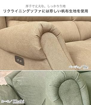 Amazon｜電動ソファ 2人掛け電動ソファ ヴィンテージ調